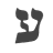 Kabbalah & Gematria (Judaism) image