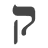 Kabbalah & Gematria (Judaism) image